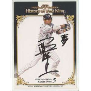 清田育宏 2019 BBM 千葉ロッテマリーンズ 直筆サインカード 38/40