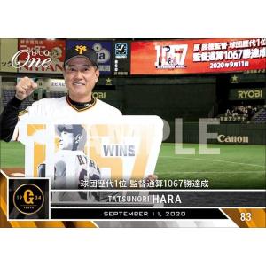 【藤川球児】現役引退発表「いつつぶれてもいい覚悟でやってきた」（20.9.1） 藤川球児/阪神 2020 EPOCH ONE 現役引退発表「いつつぶれてもいい覚悟