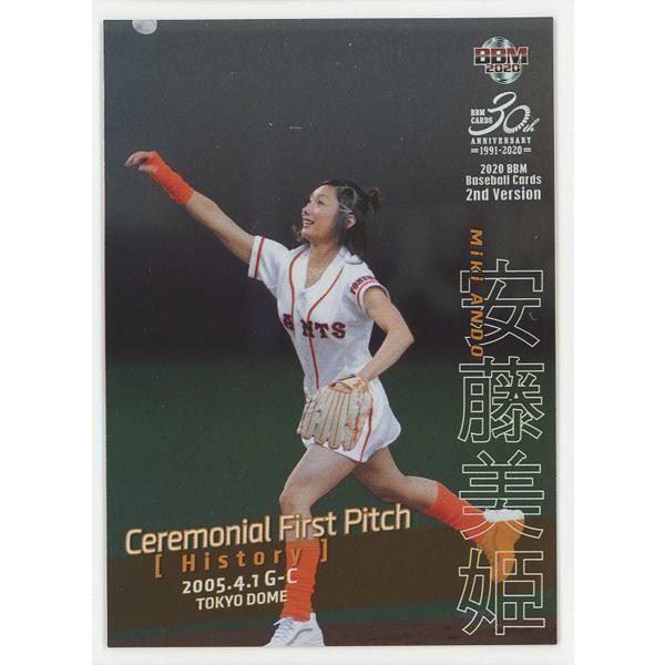 安藤美姫 2020 BBM2nd Ceremonial First Pitch 銀紙版 始球式パラレ...