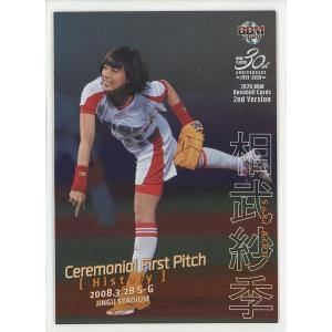 20 【佐野海舟(ROOKIE)】[クラブ発行]2019 FC町田ゼルビア
