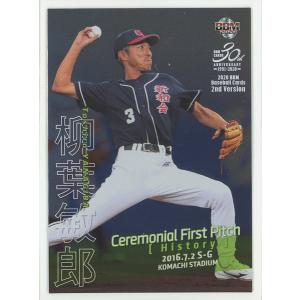 甲斐野央 2021 BBM 福岡ソフトバンクホークス 直筆サインカード 34/58