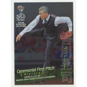 吉川晃司 始球式 シリアル 25枚限定 カード 吉川晃司 始球式カード BBM2020 2nd ノーマルの通販 by reo's