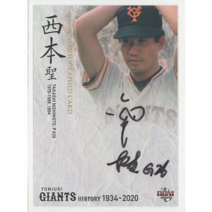 宮本和知 2004 BBM 読売ジャイアンツ 巨人70周年記念カード 直