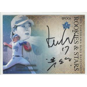 伊藤光】エポック 2025 横浜DeNAベイスターズ PREMIER EDITION [直筆