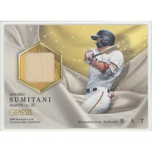 PSA9 MINT】千賀滉大/ソフトバンク 2020 BBM GENESIS ジェネシス PSA9 MINT】千賀滉大/ソフトバンク 2020 BBM GENESIS ジェネシス