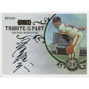 22EPOCH 楽天ゴールデンイーグルス STARS & LEGENDS 今江敏晃 直筆