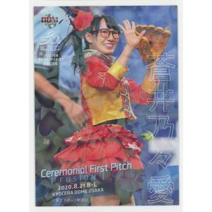 FP14 【蒼井乃々愛/仮面女子】2020BBM FUSION レギュラー [始球