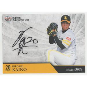 甲斐野央 2021 BBM 福岡ソフトバンクホークス 直筆サインカード 34/58