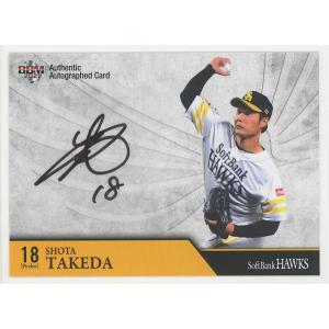 BBM プロ野球カード　スーパーパッチカード　甲斐野央　福岡ソフトバンクホークス BBM プロ野球カード スーパーパッチカード 甲斐野央 福岡ソフトバンク