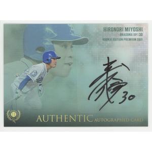 若林楽人/西武 2021 BBM ルーキーエディションプレミアム REP 直書き