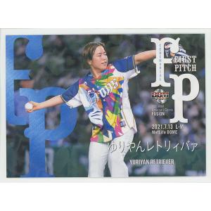 1/9!! 野村佑希 2025 BBM 北海道日本ハムファイターズ シルバー版 直筆