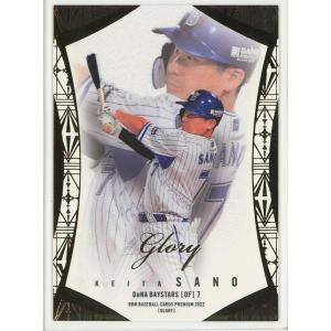 山崎晃大朗/ヤクルト 2022 BBM GLORY 直筆サインカード 04/30 : トレカ