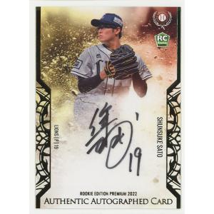 BBM 2022 GENESIS 松川虎生風間球打小園健太パッチ2/10