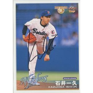 山田哲人/ヤクルト 2023 EPOCH エポック LUXURY NPB STARLINEUP 直筆 