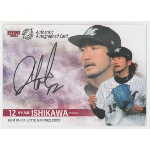 ロッテ　石川歩投手　サイン ロッテ 石川歩投手 サイン BBM 千葉ロッテマリーンズ 2015 石川