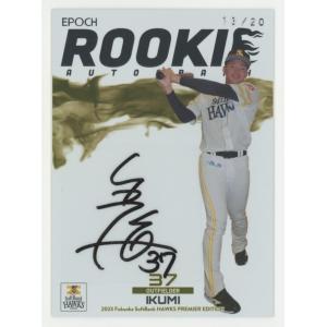 中山克広/名古屋グランパス】2025 Jリーグオフィシャルカード