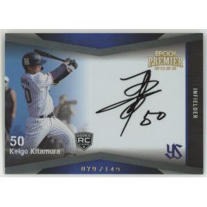 【超レア】森喜朗 直筆サイン ノーサイドの心 署名有 上場企業役員宛 初版 吉村貢司郎 2023 EPOCH エポック 東京ヤクルトスワローズ プレミア