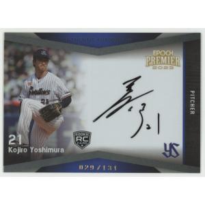 プロ野球カード　松本竜也選手　直筆サインカード 3/5!! 松本健吾/ヤクルト 2024 Topps Stadium Club NPB