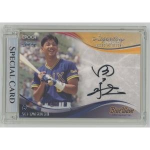 田口壮 2021 EPOCH エポック オリックスバファローズ Stars & Legends Legendary Autograph 直筆サインカード 10/30