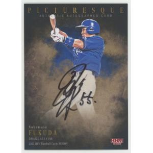 藤原恭大　直筆サイン　BBM エポック　10枚限定　千葉ロッテマリーンズ　カード 藤原恭大/千葉ロッテマリーンズ】エポック 2024 パシフィック