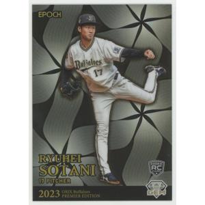 BBM2023ルーキーエディションプレミアムオリックス曽谷龍平スーパーパッチ ミントモール / MINT 新宿店 / 2023 BBM ルーキーエディション