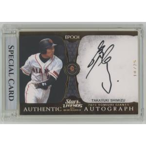 21EPOCH 読売ジャイアンツ Stars & Legends 清水隆行 直筆サインカード