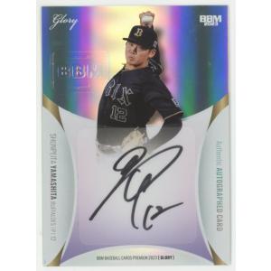山下舜平大/オリックス 2023 BBM GLORY 直筆サインカード 13/19