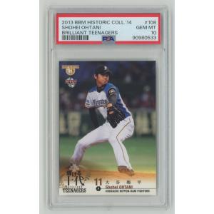 PSA10 GEM MINT】大谷翔平 北海道日本ハムファイターズ 2013 BBM 