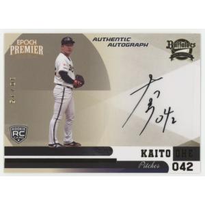 2/5!! 栗林良吏 2023 EPOCH エポック 広島東洋カープ プレミア