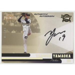 24BBM オリックス・バファローズ 福田周平 スーヘー 写真違い