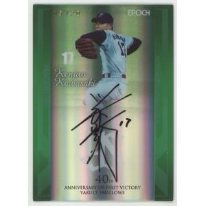 24EPOCH ヤクルトスワローズ Premier Edition 西舘昂汰 Decomori