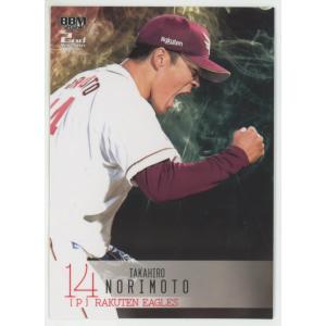 1 【岩隈久志】2025 ブシロード プロ野球DREAM ORDER 東北楽天