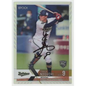 1of1!! 【PSA8 NM-MT】村上宗隆/ヤクルト 2022 EPOCH エポック LUXURY