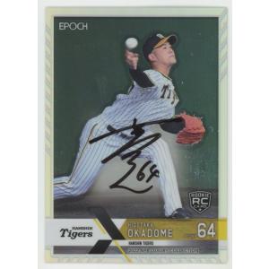 1of1!! 【PSA8 NM-MT】村上宗隆/ヤクルト 2022 EPOCH エポック LUXURY