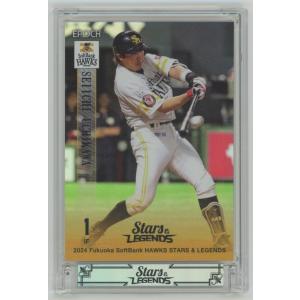 岩井俊介 2024 EPOCH エポック 福岡ソフトバンクホークス Stars