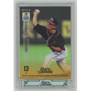 岩井俊介 2024 EPOCH エポック 福岡ソフトバンクホークス Stars