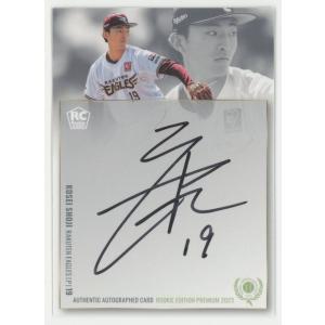 2024 Panini USA 佐々木　泰　佐々木泰25枚限定直筆サイン カープ ドラフト1位! 佐々木 泰 直筆サイン カード 2024 PANINI