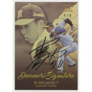5/5】伊藤将司 直筆サインカード EPOCH 2023 阪神タイガース PE