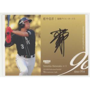 小笠原道大/日本ハムファイターズ】2024 BBM プロ野球90周年 小笠原道大/日本ハムファイターズ】2024 BBM プロ野球90周年
