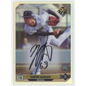 PSA9 MINT】武内夏暉/西武 2024 EPOCH エポック Luxury Collection NPB