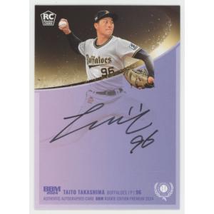 徳山一翔/楽天 2025 BBM ルーキーエディションプレミアム REP 直書き版