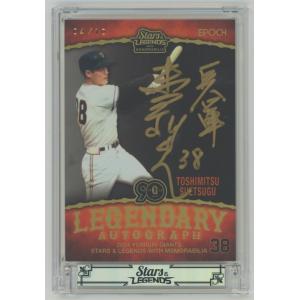 宮本和知 2004 BBM 読売ジャイアンツ 巨人70周年記念カード 直書き