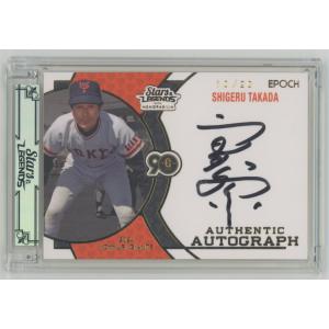 矢野謙次】エポック 2023 読売ジャイアンツ STARS & LEGENDS [直筆