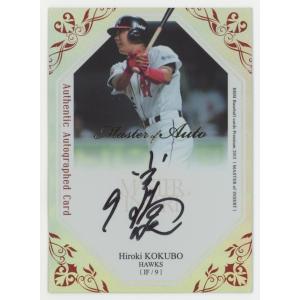 藤浪晋太郎/阪神タイガース】2023 Topps Chrome NPBベースボール 藤浪晋太郎/阪神タイガース】2023 Topps Chrome NPBベースボール