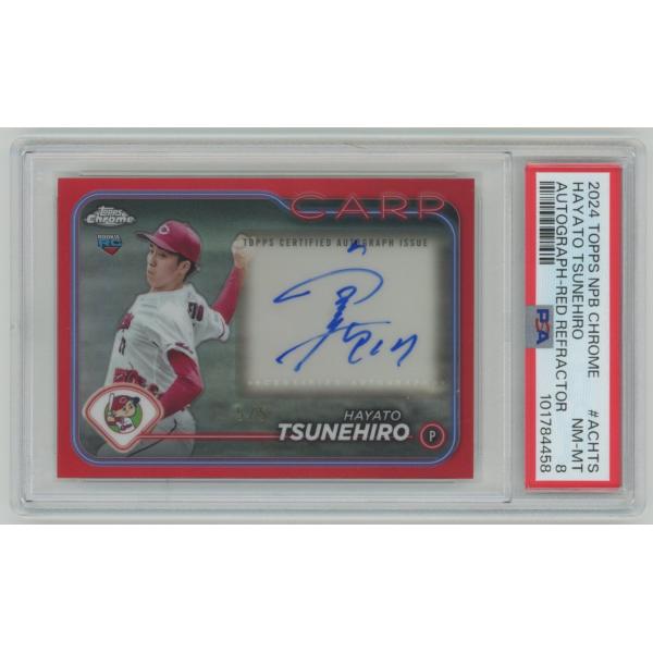 【PSA8 NM-MT】常廣羽也斗/広島 2024 Topps Chrome NPB トップスクロー...