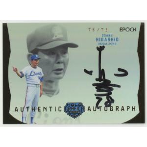 村田修一/横浜ベイスターズ】エポック 2024 日本プロ野球OB 村田修一/横浜ベイスターズ】エポック 2024 日本プロ野球OB