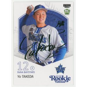 2/5!! 栗林良吏 2023 EPOCH エポック 広島東洋カープ プレミア