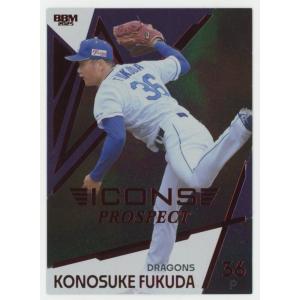 5/5!! 笹川吉康/ソフトバンク 2025 BBM Icons Prospect 直筆サイン