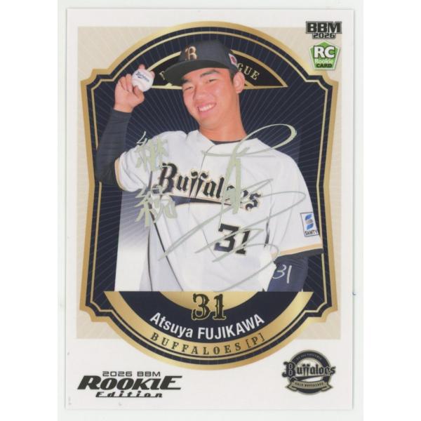 藤川敦也/オリックス 2026 BBM ルーキーエディション ホロ箔サインパラレル 30/50