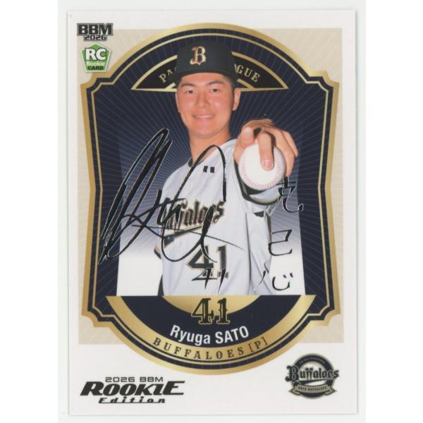 佐藤龍月/オリックス 2026 BBM ルーキーエディション 銀箔サインパラレル 048/200